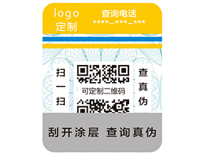 使用防偽標簽的好處有哪些呢？