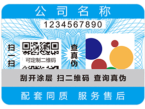 二維碼防偽標簽的優勢有哪些？