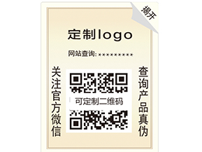 產品防偽標簽的價值你了解嗎？