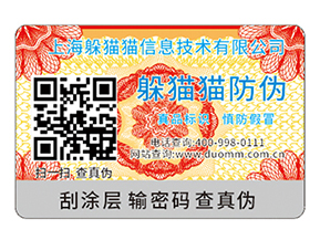 白酒防竄貨系統如何實現防竄貨你知道嗎？