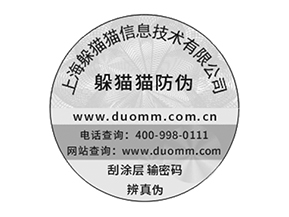 關于防偽溯源系統有哪些優勢？