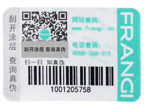  競爭也是新的機遇，防偽防竄貨系統(tǒng)