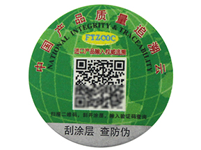  防偽防竄貨系統(tǒng)的簡介與功能介紹，看這些