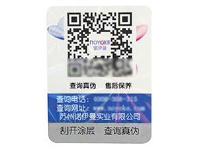 什么是不干膠防偽標簽？你了解多少？