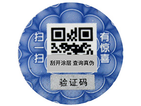  酒類二維碼防偽溯源功能含有哪些優(yōu)勢？