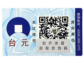 什么是溫變防偽標簽，它有運用在哪些行業？