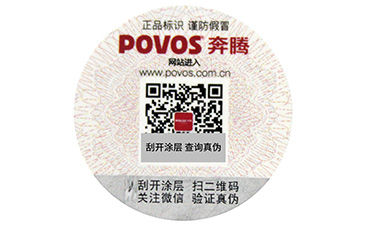 電碼防偽標簽的用途與原理有哪些？