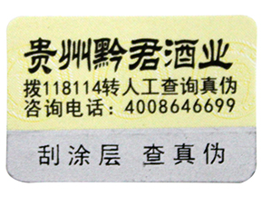 防偽溯源系統在物流中是怎樣應用的呢？