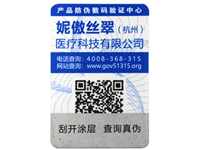 防竄貨管理系統的需求方向有哪些，你做到了嗎