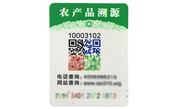 你的產品二維碼防偽標簽定制了嗎？.jpg