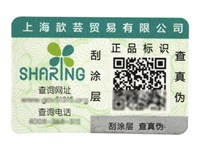 防竄貨是如何實現的呢？
