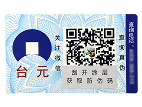 防偽溯源系統在化妝品行業是如何提高信任度的呢？