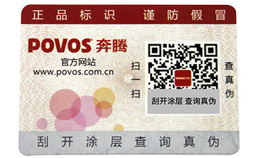 為什么有的企業(yè)在做防偽標(biāo)簽會(huì)被脫落呢？.jpg