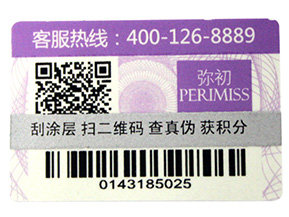不干膠防偽標(biāo)簽有哪些注意事項(xiàng)？
