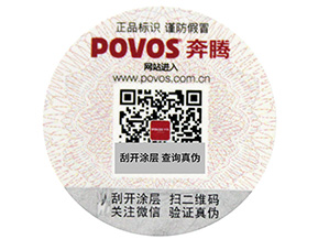 防竄貨信息被破壞了怎么辦？