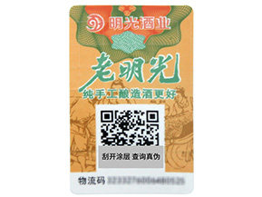 防偽標(biāo)簽為什么要制作？有些什么特點(diǎn)？