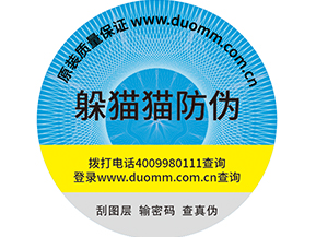  保健品用防竄貨系統有用嗎？