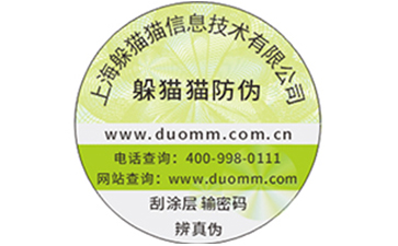 二維碼防偽防竄貨系統能解決什么問題？