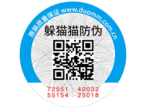 不干膠防偽標簽辨別好壞的方法有哪些？