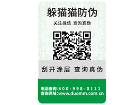 運用二維碼溯源系統能帶來哪些好處？