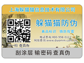 防偽溯源給企業品牌帶來哪些作用？