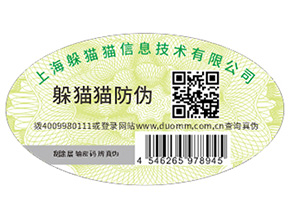 關于條形碼是否具備防偽功能的問題，你知道嘛？