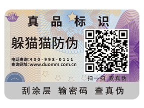 二維碼防偽標簽的制作步驟你了解多少？