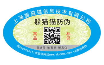 采用一物一碼技術能帶來什么功能？