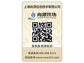 防偽標簽生產制作過程你了解多少？