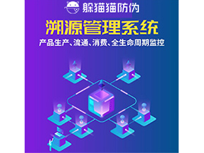 企業運用溯源系統能帶來什么功能作用？