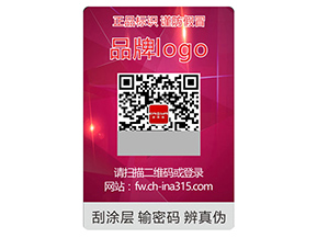 激光防偽標簽可以采用的防偽技術種類有哪些？