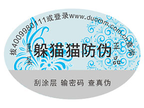品牌如何定制防偽標簽？能夠帶來什么優勢？