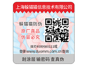 品牌運用防偽標簽帶來怎樣的優勢？