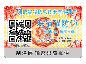 二維碼防偽標簽的優(yōu)勢有哪些？