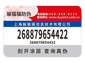不干膠防偽標簽的價值都有哪些？