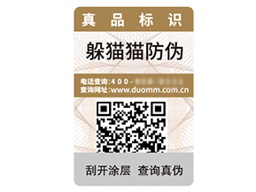 塑膜防偽標簽的運用具有什么優(yōu)勢作用？