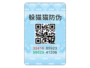 應(yīng)用數(shù)碼防偽標簽?zāi)軒硎裁磧?yōu)勢效果？