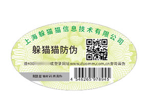 二維碼防偽標(biāo)簽：數(shù)字化場景下的核心價值作用
