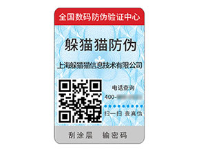 不干膠防偽標(biāo)簽：實用特性驅(qū)動的價值好處